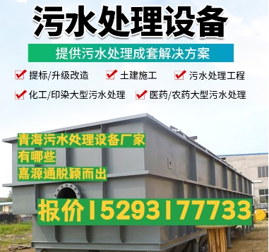 镇雄养殖污水处理设备