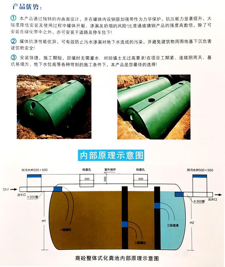 镇雄玻璃钢化粪池