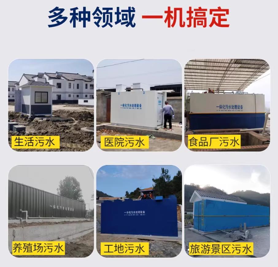 镇雄甘肃兰州地埋式污水处理设备厂家｜一体化埋地污水治理设备｜乡镇乡村厂区小区通用解决方案